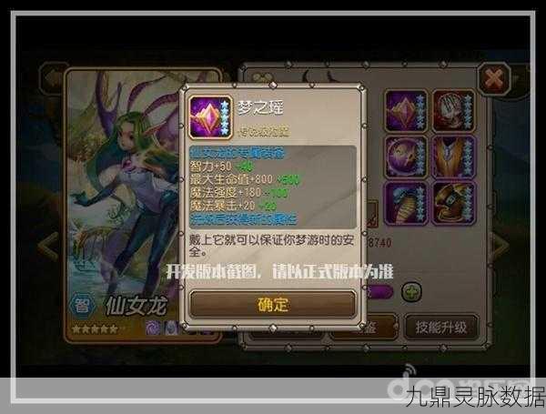 刀塔传奇仙女龙洗练全攻略，打造无解存在