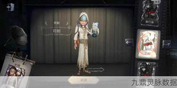 第五人格角色兑换卡,解锁新角色的全面指南