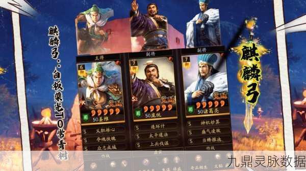 三国志战略版诸葛亮搭配全攻略，解锁最强阵容