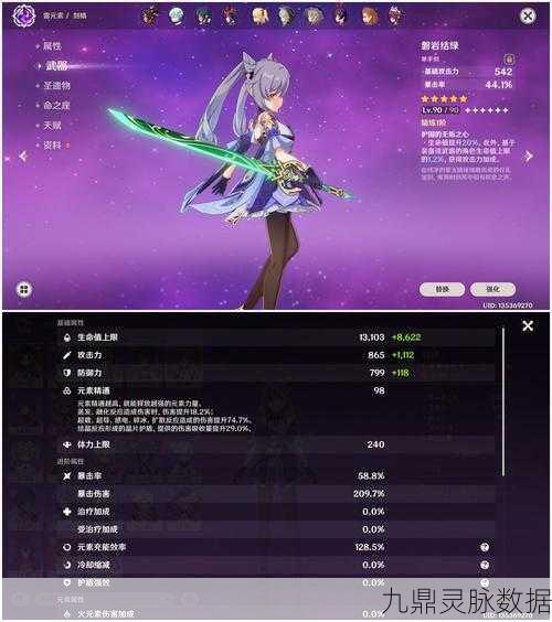 原神刻晴终极攻略，毕业面板属性与装备详解