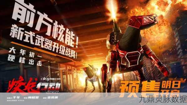 机甲狂潮席卷而来，致命射击燃爆指尖战场