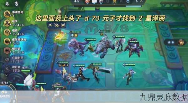 金铲铲之战,泽丽技能解析与实战攻略