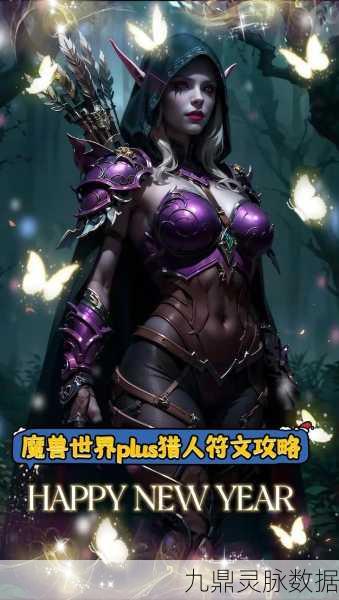 魔兽世界猎人种族选择全攻略