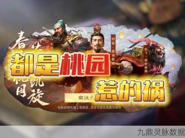 神谋三国焕新登场,沙盘战略新纪元等你来征服