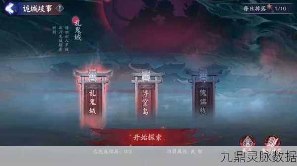 阴阳师深度探索，解锁樱之华的秘境之旅