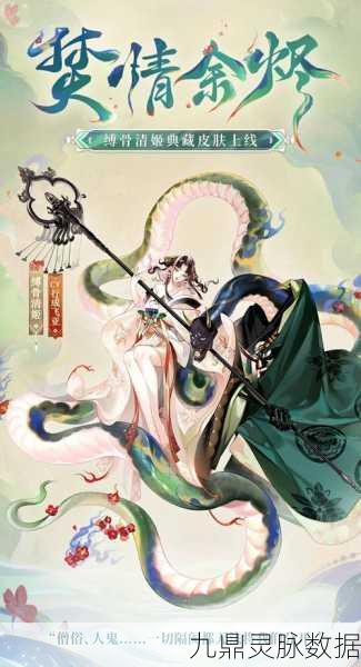 阴阳师SP清姬，值得你倾尽资源培养的式神吗？
