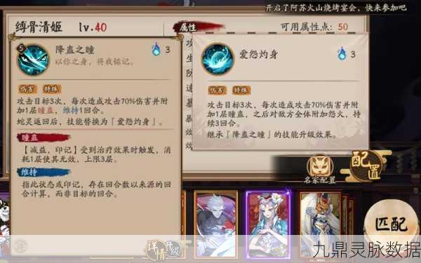 阴阳师SP清姬,值得你倾尽资源培养的式神吗?