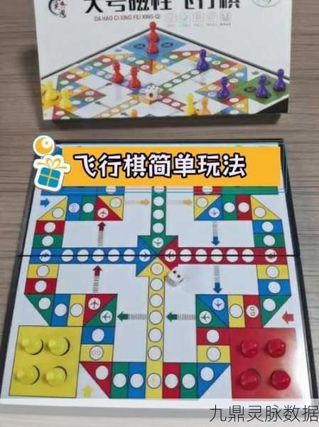 重拾童年乐趣，开心飞行棋带你翱翔休闲益智新境界