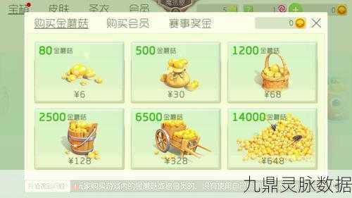 球球大作战，揭秘获取100万金蘑菇的秘籍