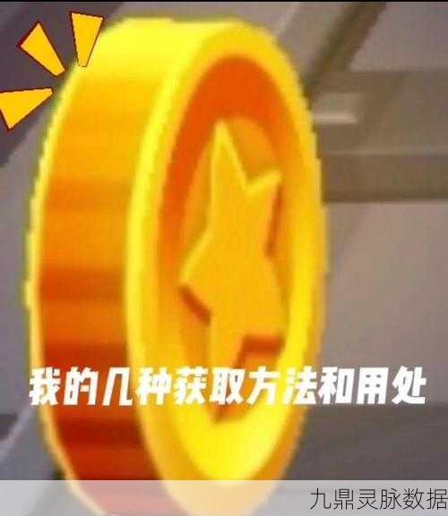 奥比岛储备金获取秘籍,全面解锁财富之路