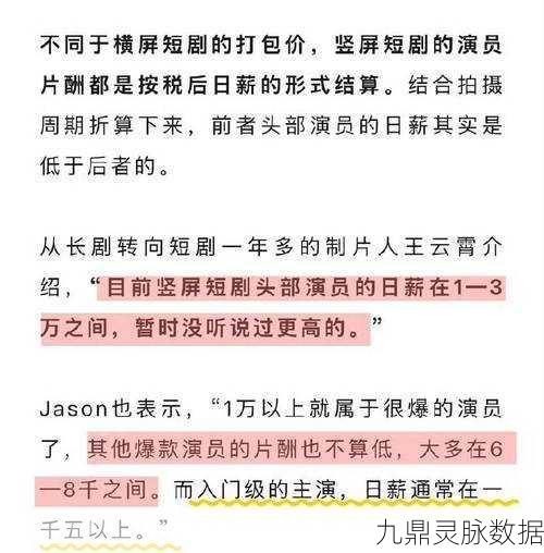 荧屏背后的秘密交易,花千骨演员片酬大揭秘