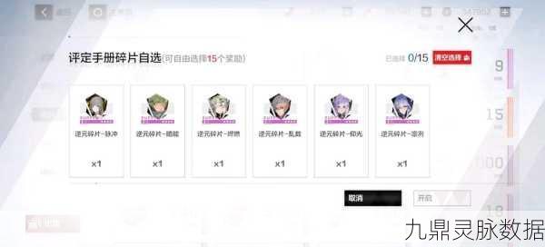 战双帕弥什角色研发券获取全攻略，解锁强力角色的钥匙