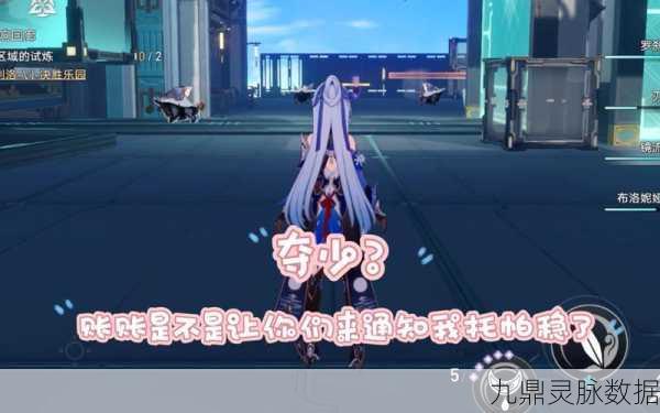 星穹铁道次元扑满逃逸大追踪，玩家必备应对策略