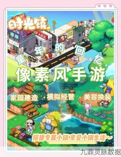 探索时光之旅，返老还童的奇幻休闲益智手游