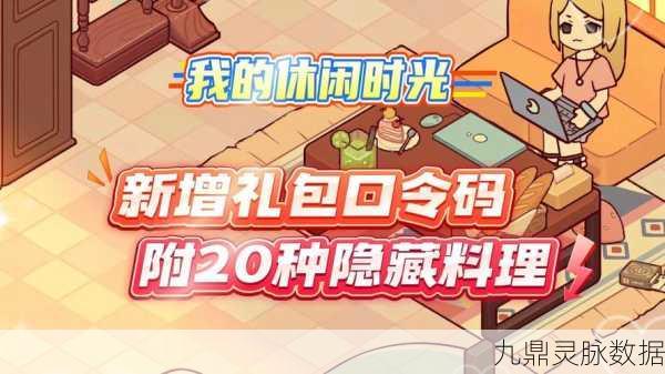 探索时光之旅,返老还童的奇幻休闲益智手游