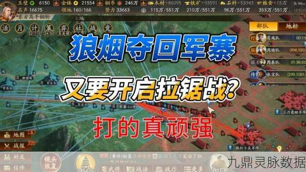 三国志战略版深度探索,军屯机制如何影响势力值增长