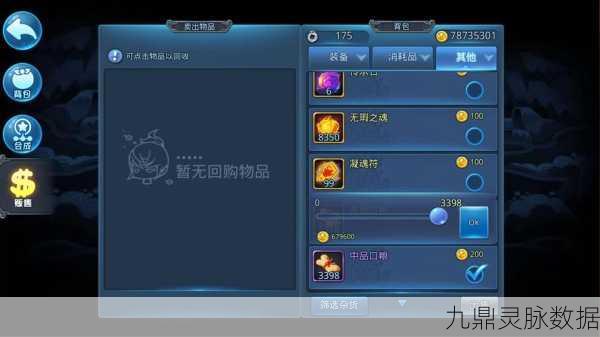 天下HD天机元魂搭配全攻略，解锁战斗新境界
