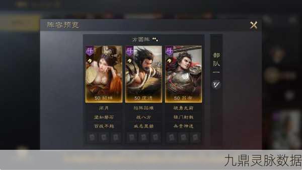 三国志战棋版庞德阵容搭配全攻略，策略布局与武将优选