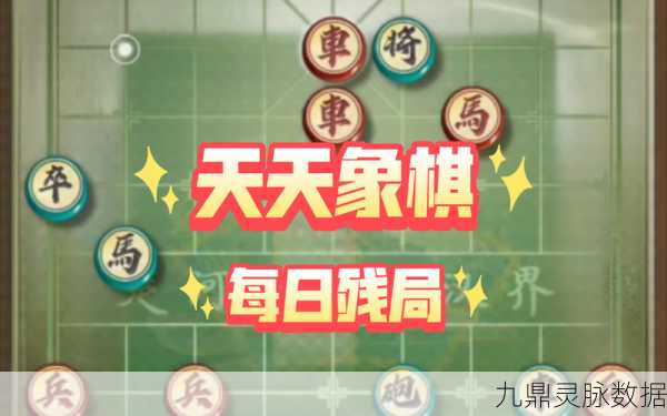 天天象棋325期残局，策略与智慧的巅峰对决