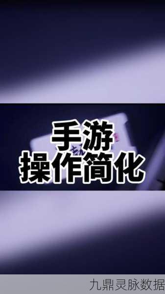 永劫无间手游陀螺仪全解析，精准操作，制胜关键