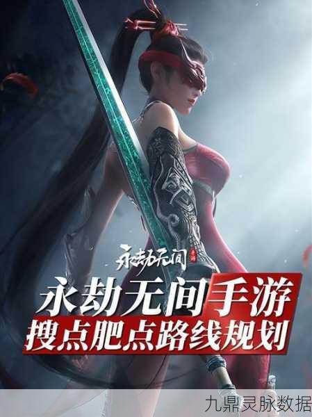 永劫无间手游陀螺仪全解析,精准操作,制胜关键