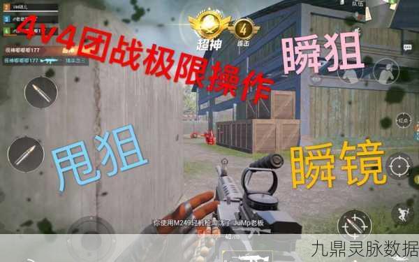 和平精英高手之路,瞬狙与甩狙技巧深度剖析与训练秘籍