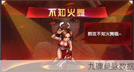 拳皇98不知火舞,忍者之魂,招式与连招全解析