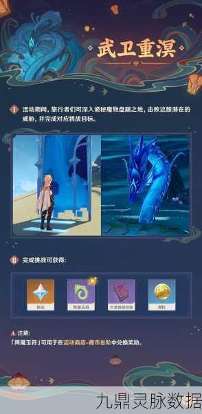 原神攻略,轻松解锁2200个完璧玉符的秘籍