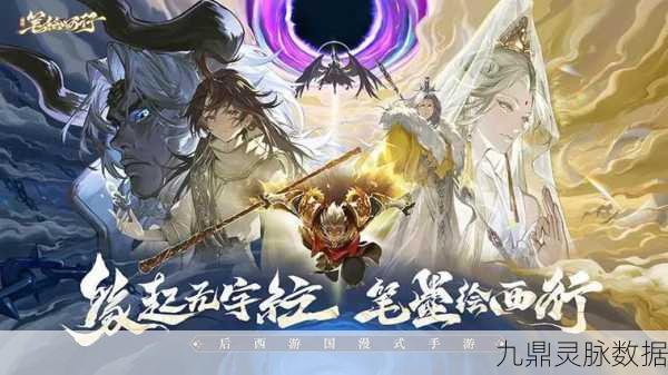 西游笔绘西行前期PVE阵容搭配深度解析