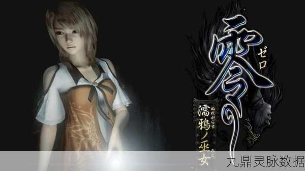 零濡鸦之巫女，解锁SS评价的高分秘籍