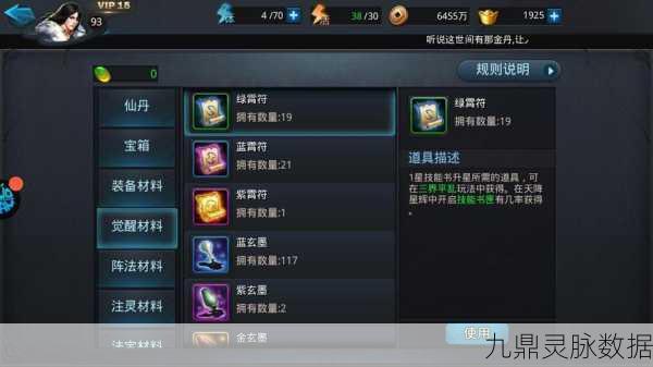 乱斗西游第四章深度剖析，三星攻略在手，荣耀成就轻松拿