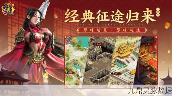 阿达三国志，唤醒沉睡的三国情怀，踏上征途