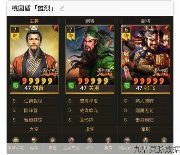 阿达三国志,唤醒沉睡的三国情怀,踏上征途