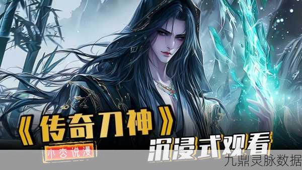 传奇刀刀加速,重温经典,畅享极致战斗快感