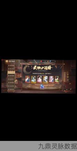 阴阳师超鬼王,每日协战次数揭秘