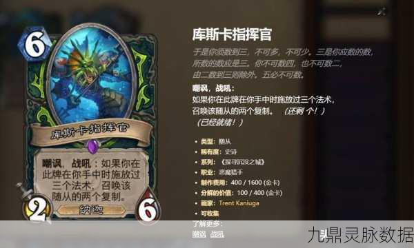炉石传说新卡翻译大起底,语言魔法与团队智谋的交融