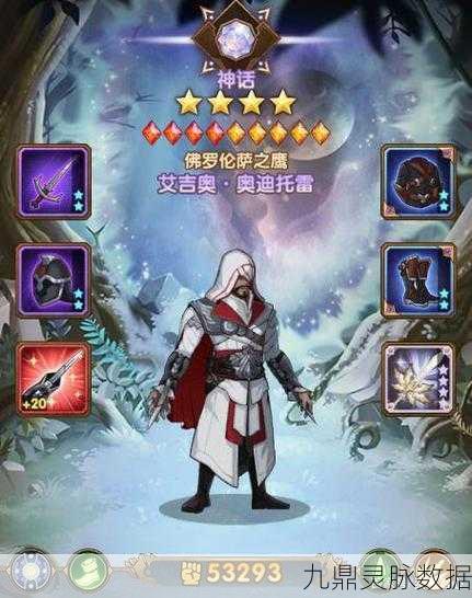 剑与远征艾吉奥,328入手,强度与性价比并存的刺客大师