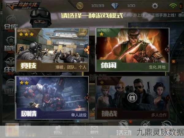 CF手游2025年深度攻略，战队界面使用秘籍大放送