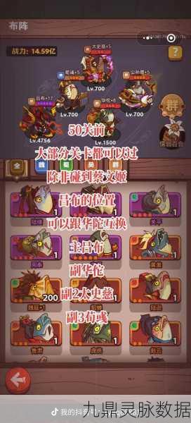 咸鱼之王咸将塔55-10通关阵容全解析