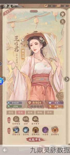 这城有良田王昭君获取全攻略