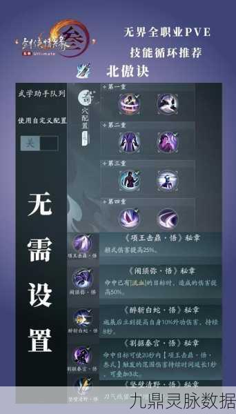 剑网3无界刀宗PVP连招搭配秘籍，高手进阶之路
