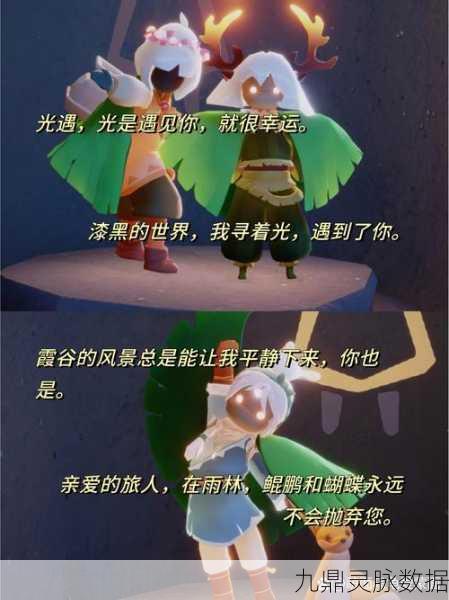 光遇小兔子，重逢于梦幻之旅的温柔问候