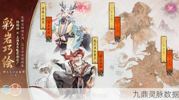 绘世之梦，阴阳师妙笔下的奇幻之旅，解锁手游新纪元