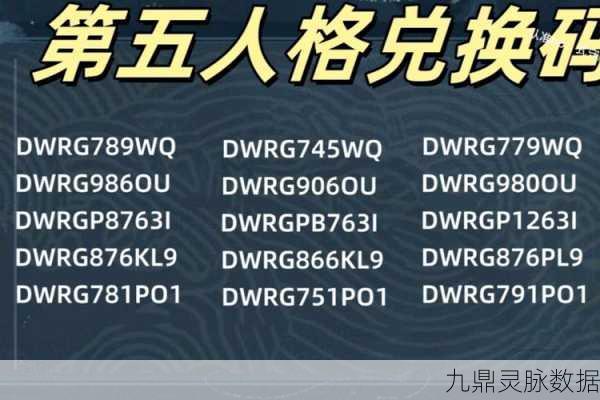 第五人格苹果版,揭秘兑换码兑换入口与玩法攻略