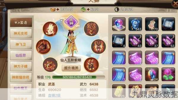神仙道3朱雀，火焰神兽的技能强度全解析