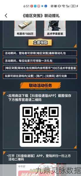 暗区突围，解锁兑换码的秘密宝藏
