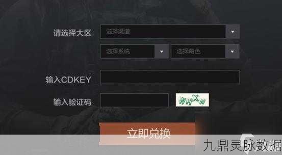 暗区突围,解锁兑换码的秘密宝藏
