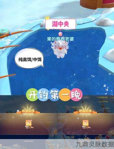 摩尔庄园垂钓秘籍,解锁三文鱼垂钓新姿势,美味轻松到手!