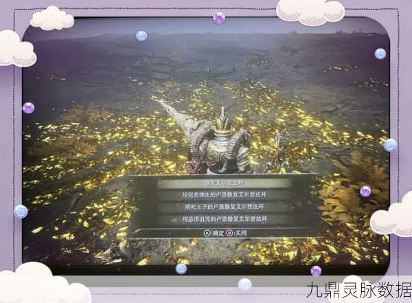 艾尔登法环深度探索,揭秘鲜血征收战灰的高效获取秘籍