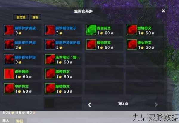 魔兽世界翡翠梦境,解锁丰富任务奖励指南
